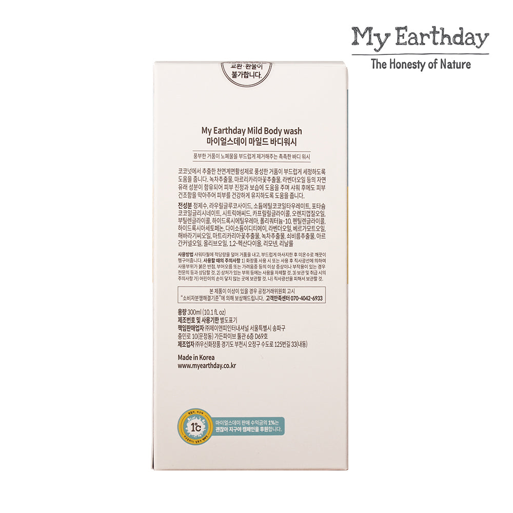 MyEarthday Mild Body Wash 300ml - formulated for Baby & Kids, Hypoallergenic, Soothing & Moisturizing - Bloom Concept
